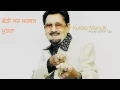 Download Lagu Kuldeep Manak | Chetti Kar Sarwan  | Audio | Old Punjabi Tunes
