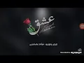 اغنية عبد الكريم فيصل