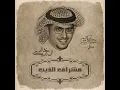 مشراف الذيب