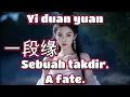 Lagu 一段缘🎵演唱🎵王爱华🎵+cover🎵Yi duan yuan