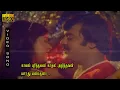 காவல் புரிந்தவன் பாடல் | Kaaval Purinthavan song | விஜயகாந்த் இனிமையான காதல் பாடல் .