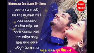Tate Mo Raana Deli Alo Baichadhei - Superhit ALL Song Namita Agrawal Maina Bobby BINOD Music
