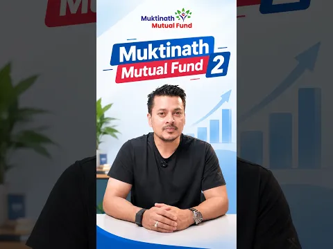 Muktinath Mutual Fund 2 कस्तो छ? Track Record देखि Risk सम्म #nepalsharemarket #muktinathmutualfund