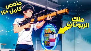 ملخص كامل1 1 5 موظف بيكسب قدرة خارقة وبيبدأ رحلة البحث عن عيلته بعد الكارثة حصلت في العالم كيم 