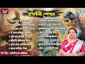 Download Lagu Radhastami Special | Morning bhajan | Pravati Modhur Kirtan | Sokaler Gaan | Apily Dutta Bhowmick