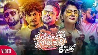 prashnayak ahannada reshan godage official music video 