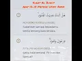 Lagu Al Buruj Ayat 17-18 Metode Ummi Anak #Short