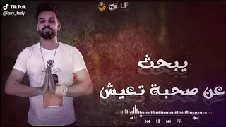 اغنيه محسوبكم تاه في ارض الله يبحث عن صحبه تعيش   فريق الاحلام   حالات واتس دندنها
