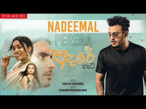 Download MP3 Imlie (ඉම්ලි) Theme Song | Official Music Video | Nadeemal Perera