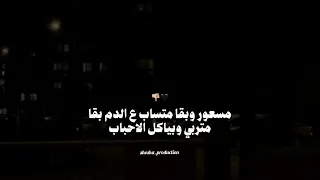 دنيا بتخدع كدابه   عصام صاصا   مهرجان جديد     دندنها