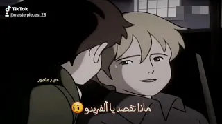 كارتون عهد الأصدقاء لقطات مبكية موت الفريدو  كارتون عهد الأصدقاء لقطات مبكية موت الفريدو