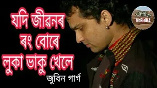 jodi jibonor rong bure luka vaku khele zubeen garg song