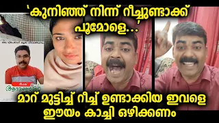 വൈറലാവാൻ യുവാവിന്റെ വീഡിയോ എടുത്തു പ്രചരിപ്പിച്ച യുവതിക്കെതിരെ പ്രതികരണം