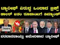 Download Lagu ಟ್ಯಾರೀಫ್ ವಿರುದ್ಧ ಒಂದಾದ ಬ್ರಿಕ್ಸ್, ಡಾಲರ್ ಖತಂ ರೂಪಾಯಿಗೆ ಡಿಮ್ಯಾಂಡ್, ವರದಾನವಾಯ್ತು ಅಮೇರಿಕಾದ ಟ್ಯಾರೀಫ್?