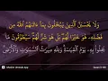 Al-'Imran ayat 180