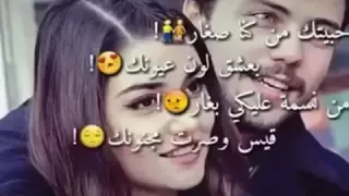 حبيتك من كن ا صغار 