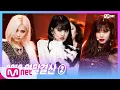 [(G)I-DLE - LION] Special Stage | M COUNTDOWN 191226 EP.646