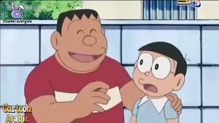 دورايمون ونوبي حلقة جديدة 2023 بعنوان العملاق إخطبوط بدون موسيقى 