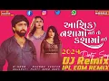 Lagu IPL EDM REMIX | Aashiq Nasa Ma Nai To Kasa Ma Nai | Mahesh Vanzara | Gujarati Song 2024 | Dj Ramesh