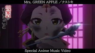 YouTube影片, 內容是藥師少女的獨語 第二季 的 片頭曲2「クスシキ」クスシキ