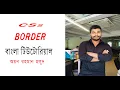Border width style color in CSS3 tutorial in Bangla English tutorial