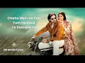 Lagu Teri Chaon Mein full OST (lyrics) | Yaar To Yaar Hota Hai   HUM TV | Full Drama Song| Sehar Gul Khan