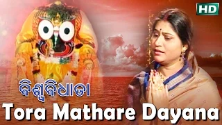 tora mathare dayana album biswa bidhata namita agrawal sidharth music