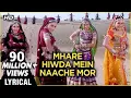 Download Lagu Mhare Hiwda Mein Lyrical | Hum Saath Saath Hain | Salman Khan, Karishma Kapoor, Saif Ali Khan, Tabu