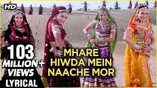 mhare hiwda mein lyrical hum saath saath hain salman khan karishma kapoor saif ali khan tabu