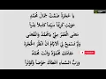 Download Lagu LIRIK YA HUJROTAN DHOMMAT SULUK MERDU