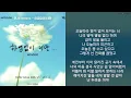 Minseo (WOOAH) - Endlessly You (Lyrics)