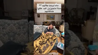 مامي احمد تف عليا يا مامي فديو Short 