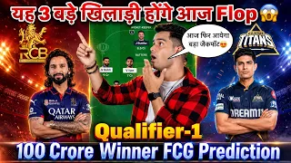 RCB vs GT Dream11 Team, GT vs RCB Dream11 Prediction Today Match Dream11 Team, Mumbai vs Rajasthan