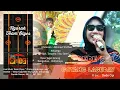Download Lagu GOYANG LAGEDAY | VOC. DEDE OPI | TEAM OIYES | NGARAK TEGAL GIRANG