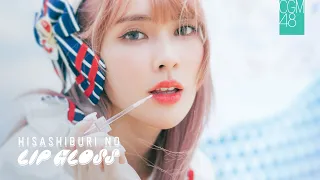  full mv hisashiburi no lip gloss cgm48