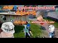 DGR Levi Vs အဆဲသန်သော မာဂတတ်တိုင်းသားတို့😁💥 TDMမှာချိန်းထိုးပြီး#dgrlevi #pubg #yg #funny 