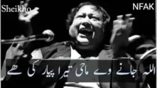 allah jane ve mahi tera piyar ki hai arfana kalaam
