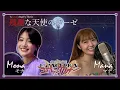 Download Lagu [COVER] Zankoku na Tenshi no TE-ZE (残酷な天使のテーゼ) - Takahashi Youko by Mona Gonzales \u0026 Mana Okada