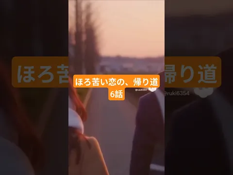 The Bittersweet Way Home Episode 5