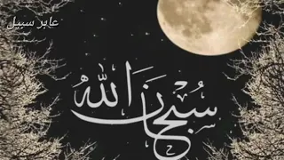 نغمة إسلامية جميلة جدا   إذا ماقال لى ربى    دندنها