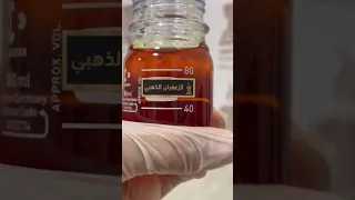 دهن الزعفران الذهبي من متجر قصص العود عود زعفران عنبر 