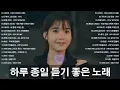 Download Lagu KUMPULAN LAGU TERBARU KOREA 2023