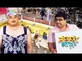 Download Lagu सेठजी, ब्यूटीफुल Pinky जी कर रहे हैं बाढ़ से बचने की तैयारी ! |Jijaji Chhat Per Hai |जीजाजी छत पर हैं
