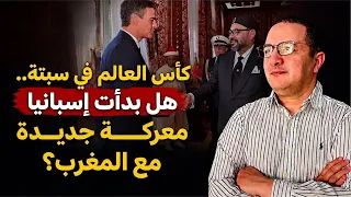 ترامب يهدد مدريد بالدمار،رئيس أركان الحر.ب الإسباني في مليلية و الجيش في حالة تأهب قصوى