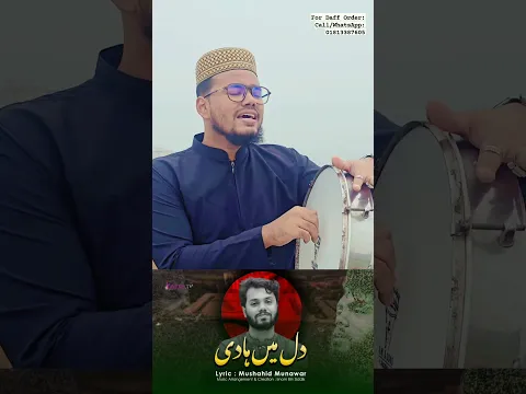 হাদি যখন হাসে 💚