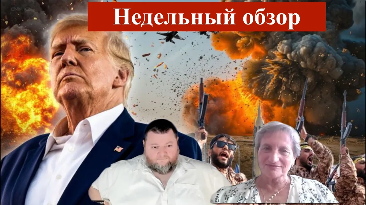 Arie Elinson.#660 Виктория Вексельман.Недельный обзор. Израиль и Мировое сообщество. Часть 127.