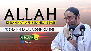 Allah Ki Rahmat Apne Bandan Par || Shaikh Jalal Uddin Qasmi || @assalaamtv5348