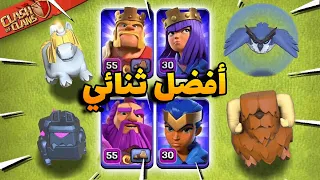 ما هو الحيوان الأليف الذي يجب عليك إقرانه مع أبطالك كلاش اوف كلانس 