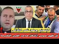Download Lagu صاادم: أول ظهور لموسى أزغنغان صاحب العرس الفضيحة // الإخونج يورطون ناصر الزفزافي...