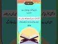 Download Lagu Surah Al-Araf Urdu Translation Ayat 25 #shorts #short #quran #islam #status #snack #tiktok #viral